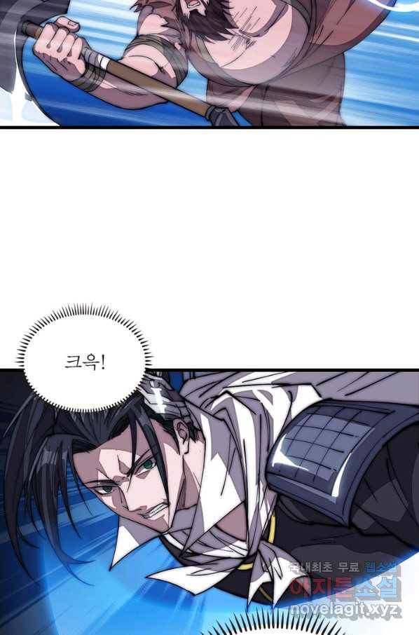 퀘스트 지상 최고의 산적 111화 47