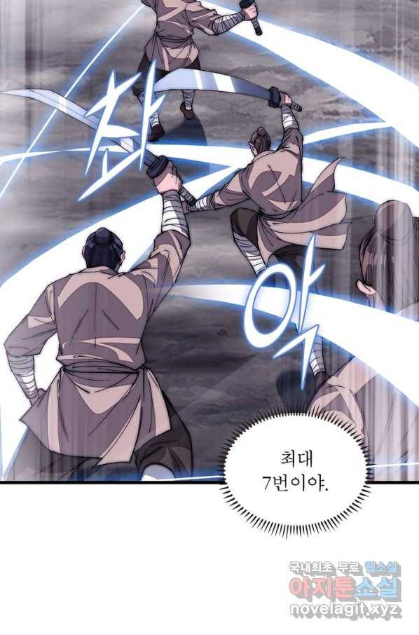 퀘스트 지상 최고의 산적 111화 49