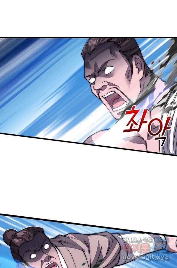 퀘스트 지상 최고의 산적 111화 50