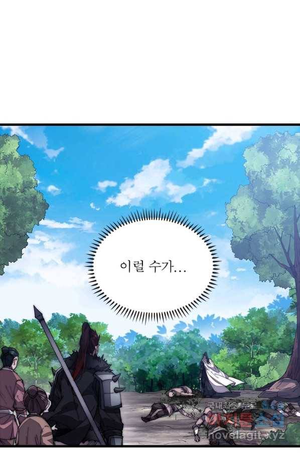 퀘스트 지상 최고의 산적 111화 63