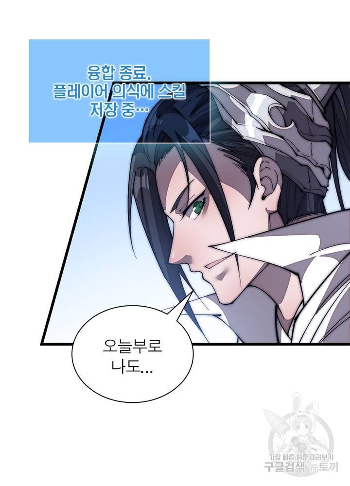 퀘스트 지상 최고의 산적 112화 5