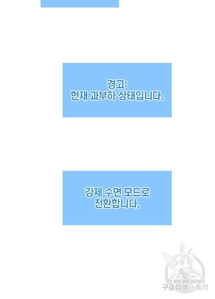 퀘스트 지상 최고의 산적 112화 7