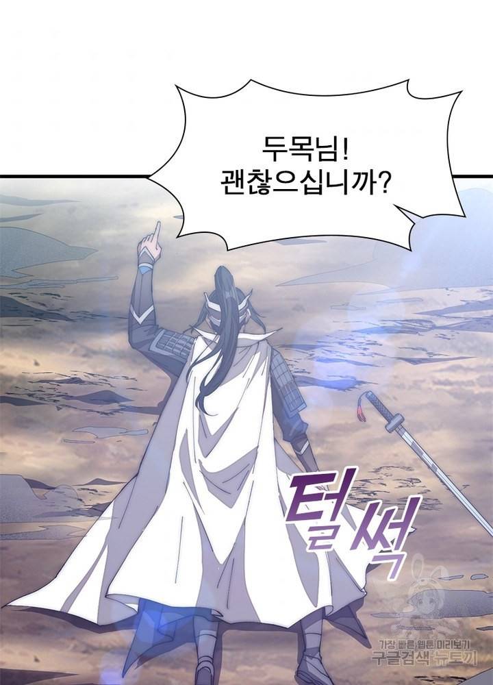 퀘스트 지상 최고의 산적 112화 8