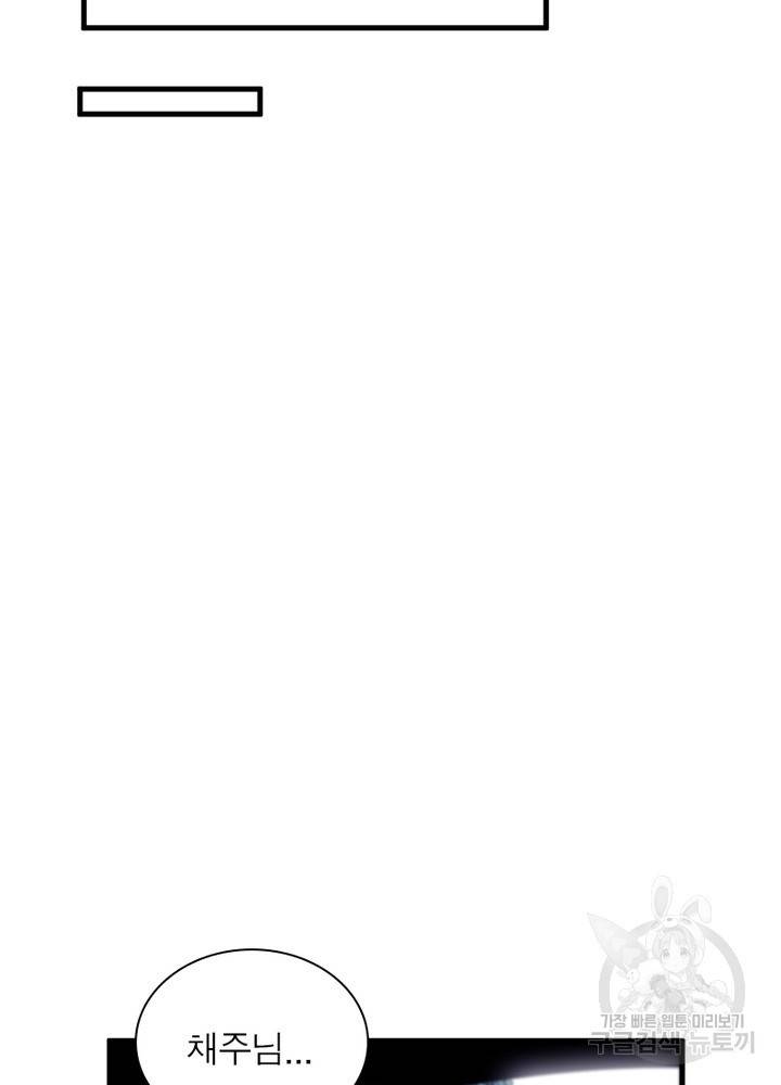 퀘스트 지상 최고의 산적 112화 10