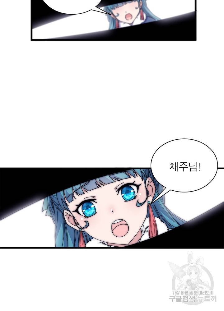 퀘스트 지상 최고의 산적 112화 11