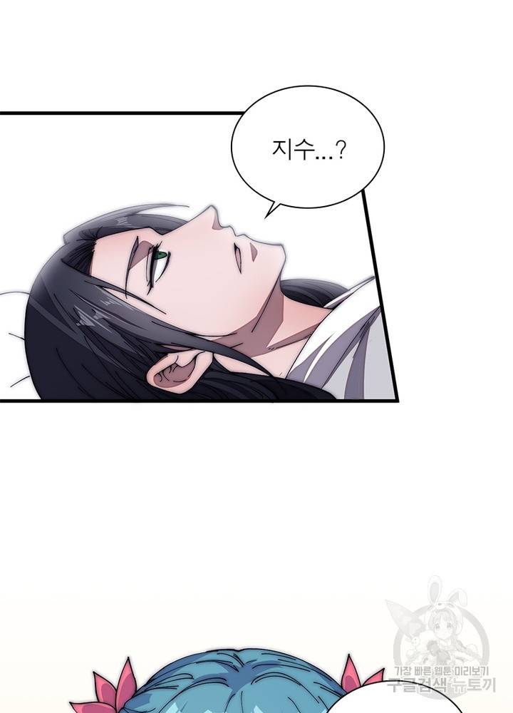 퀘스트 지상 최고의 산적 112화 12
