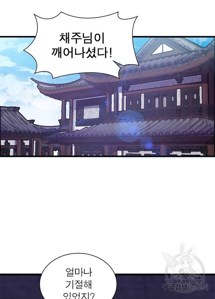 퀘스트 지상 최고의 산적 112화 15