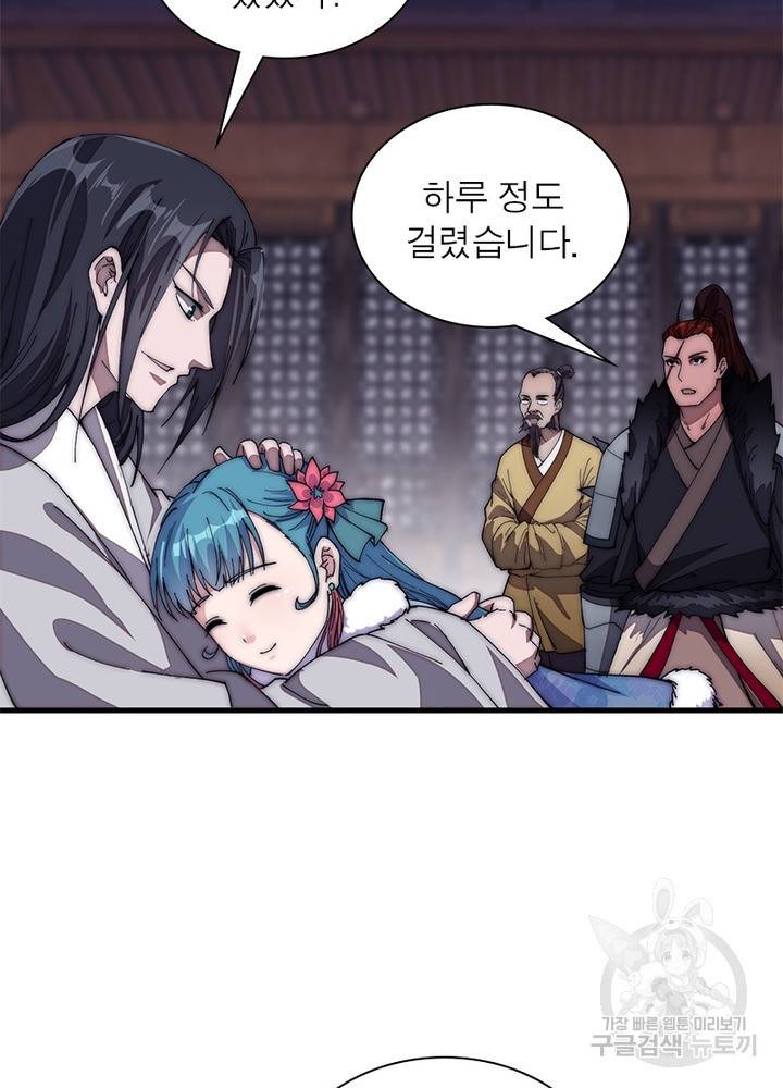 퀘스트 지상 최고의 산적 112화 16