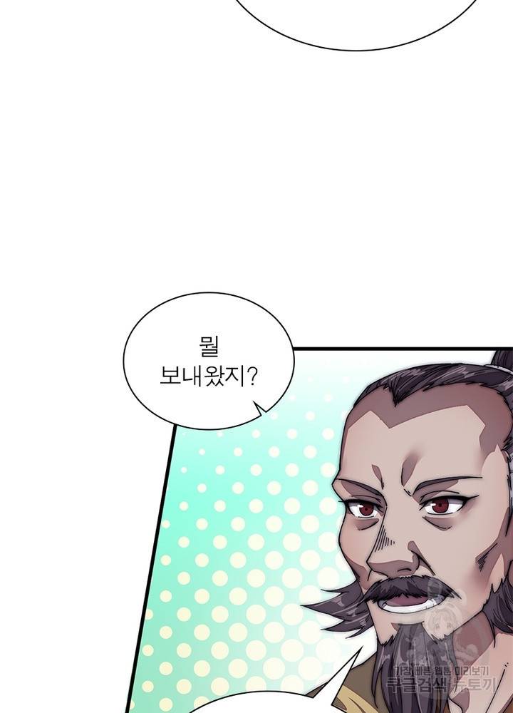 퀘스트 지상 최고의 산적 112화 18