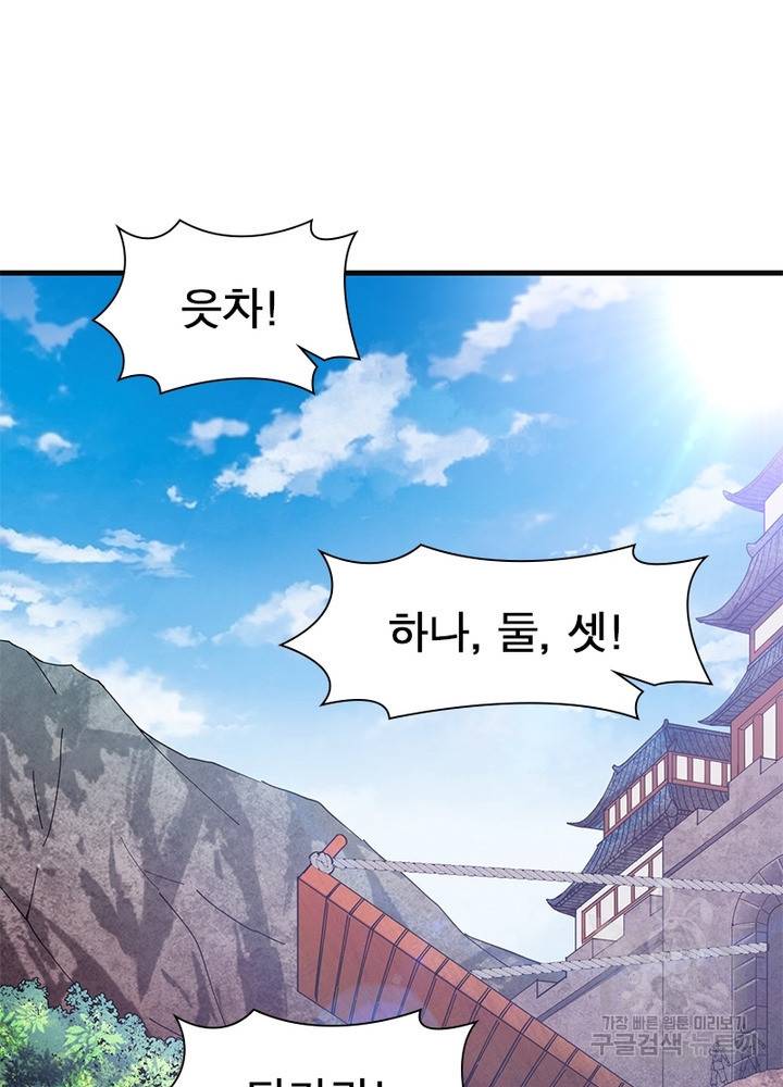 퀘스트 지상 최고의 산적 112화 26
