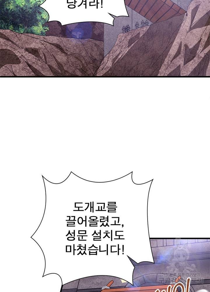 퀘스트 지상 최고의 산적 112화 27