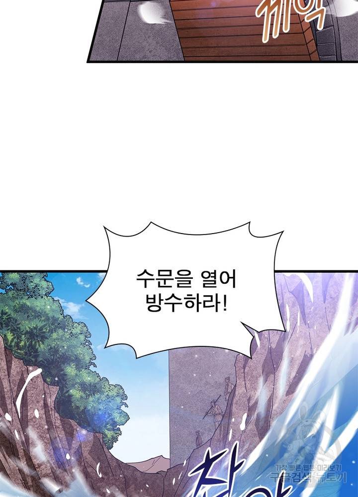 퀘스트 지상 최고의 산적 112화 28