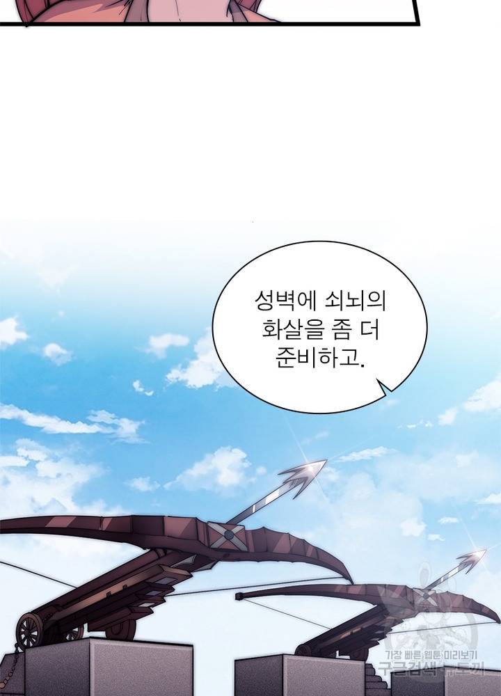 퀘스트 지상 최고의 산적 112화 30
