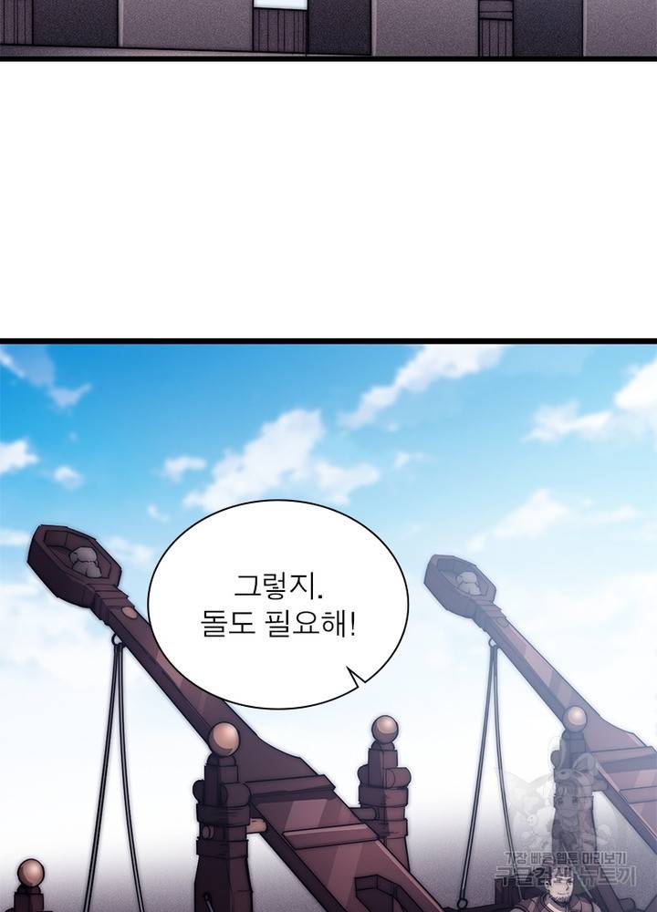 퀘스트 지상 최고의 산적 112화 31