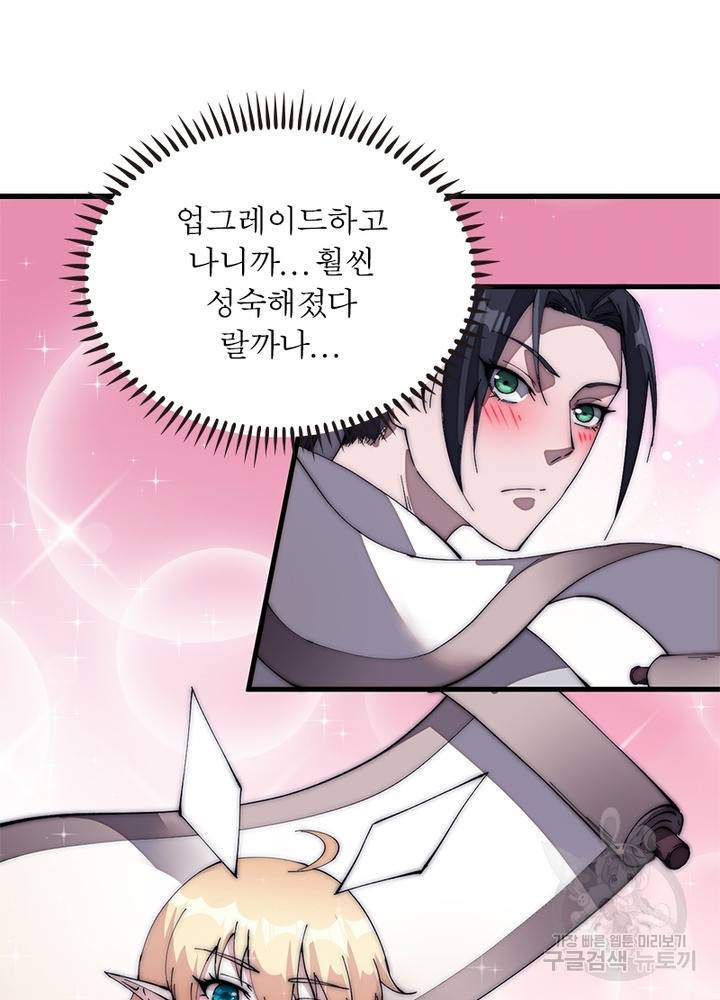 퀘스트 지상 최고의 산적 112화 41
