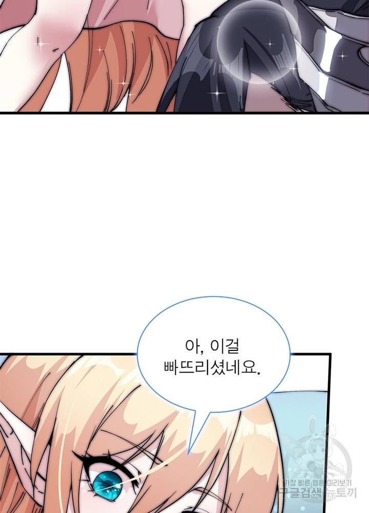퀘스트 지상 최고의 산적 112화 43