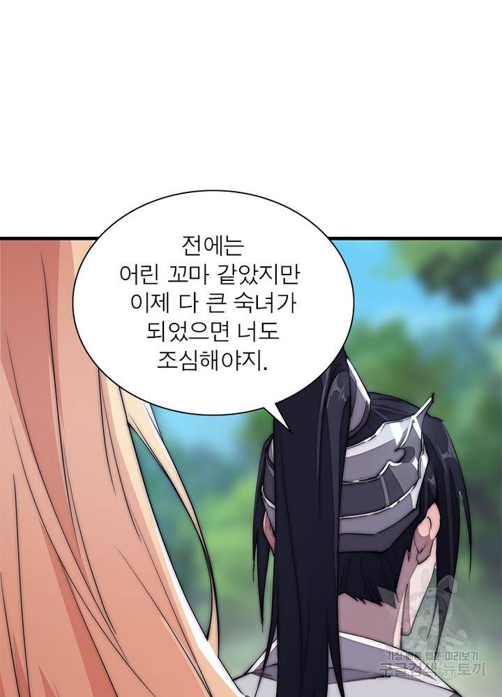 퀘스트 지상 최고의 산적 112화 46