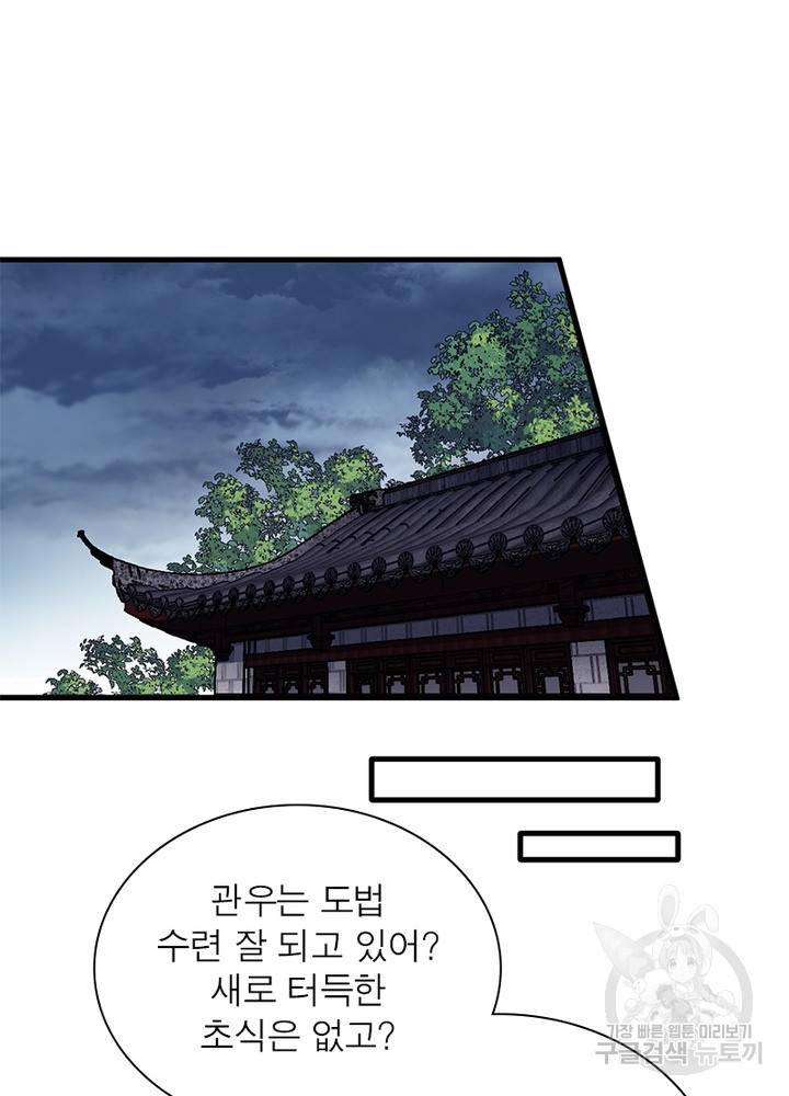 퀘스트 지상 최고의 산적 112화 54