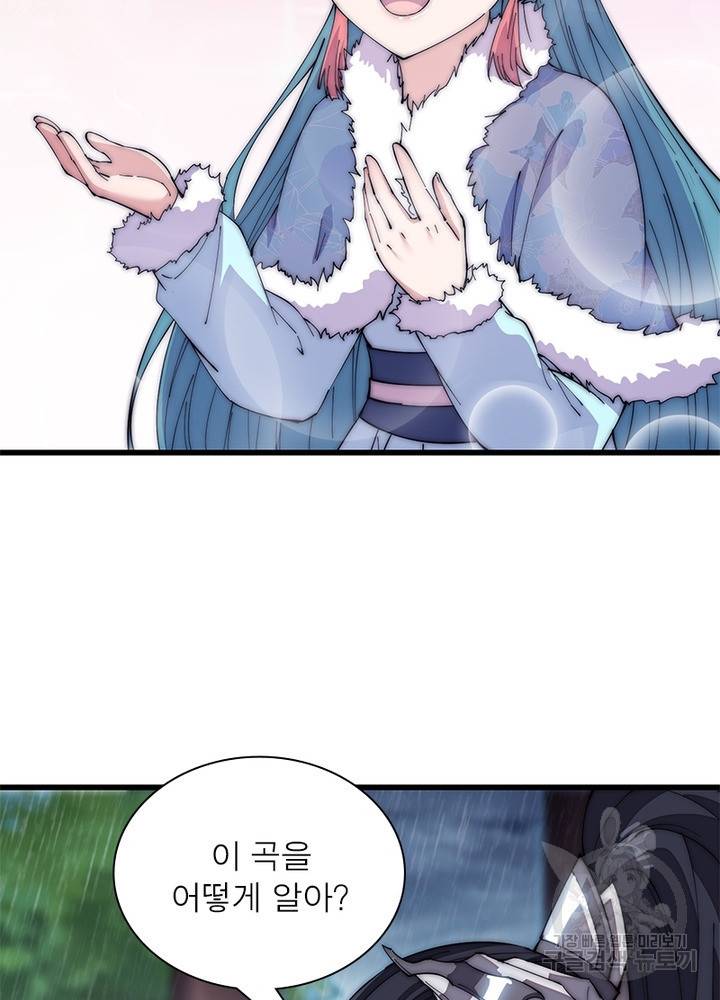 퀘스트 지상 최고의 산적 112화 65