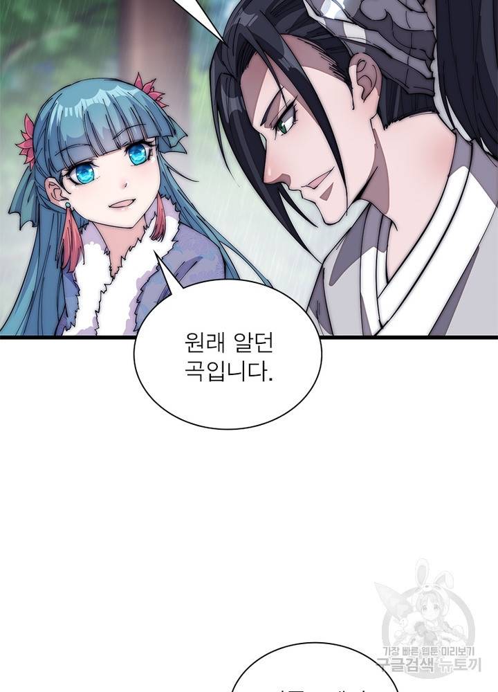 퀘스트 지상 최고의 산적 112화 66