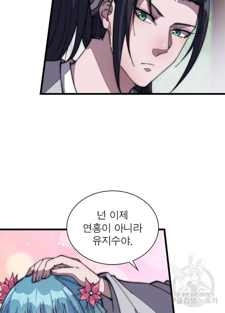 퀘스트 지상 최고의 산적 112화 68