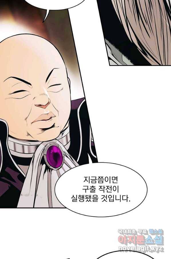 묵향 다크레이디 - 145화 3