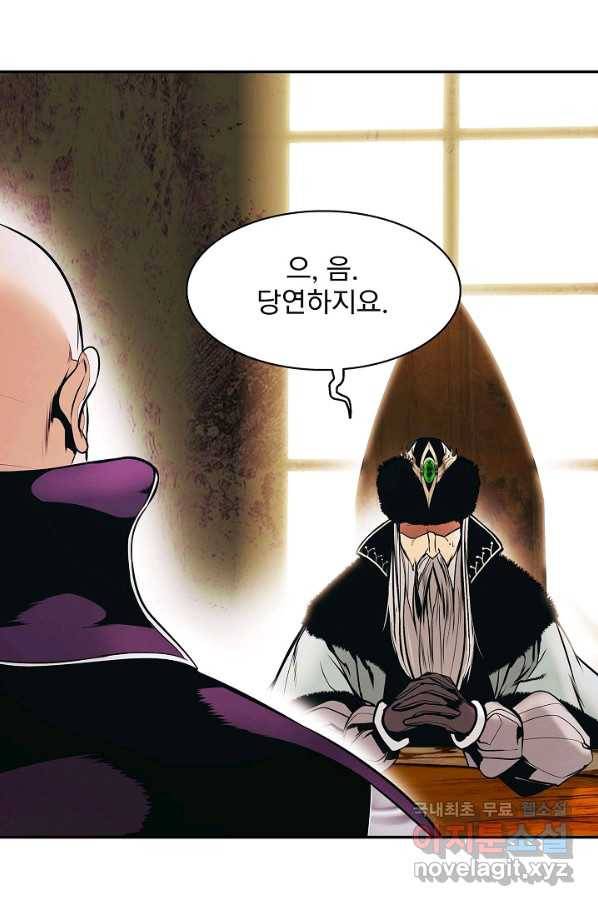 묵향 다크레이디 - 145화 5