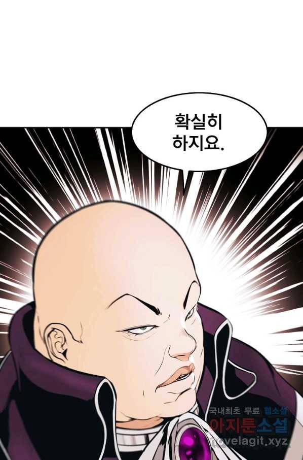 묵향 다크레이디 - 145화 9