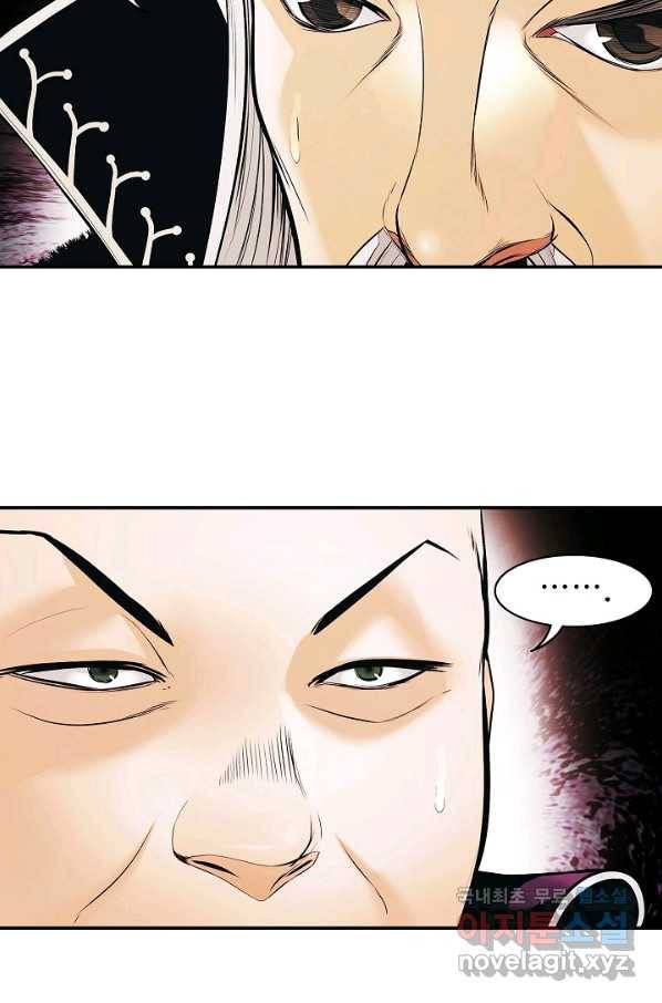 묵향 다크레이디 - 145화 13