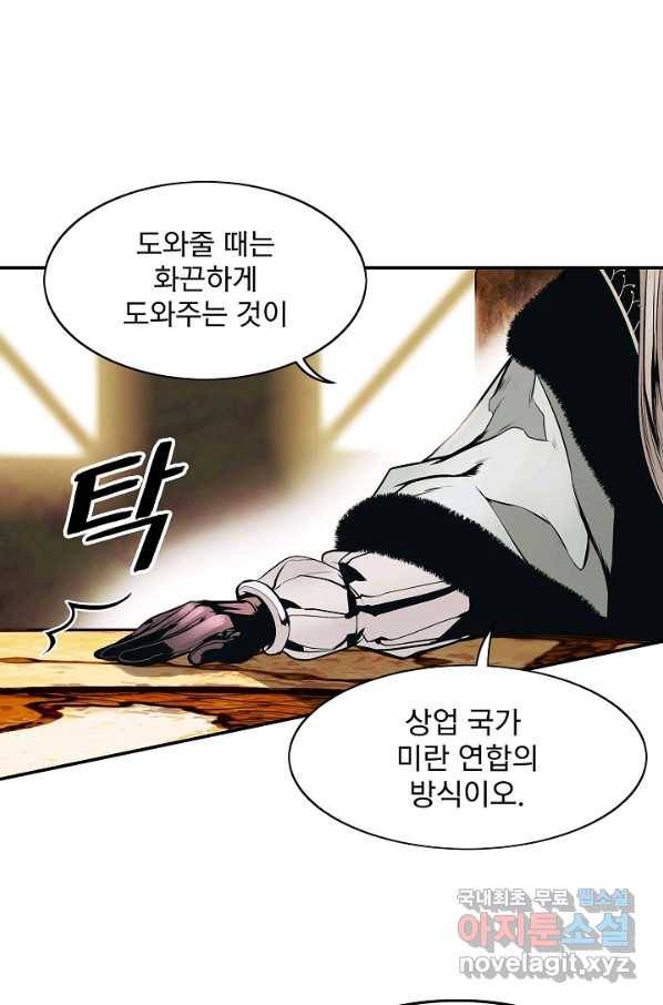 묵향 다크레이디 - 145화 14