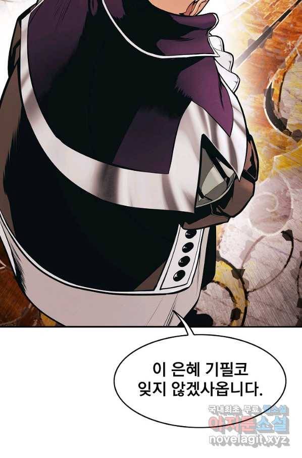 묵향 다크레이디 - 145화 17