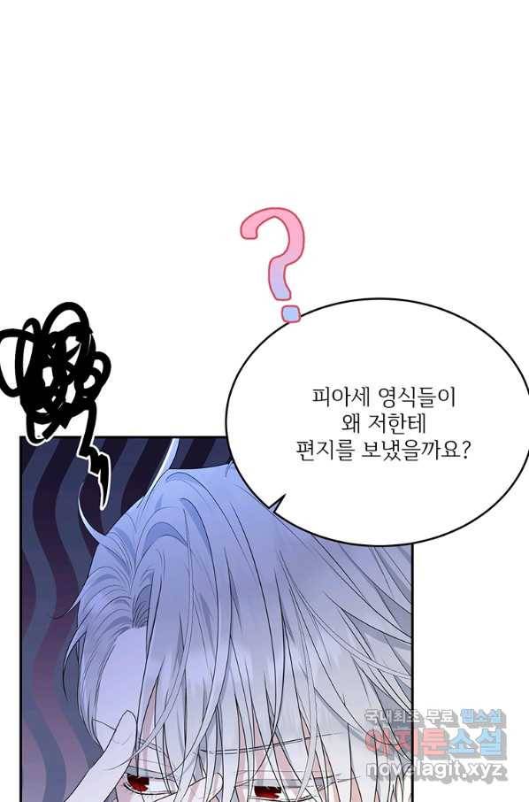 모시던 아가씨가 도련님이 되어버렸다 83화 8