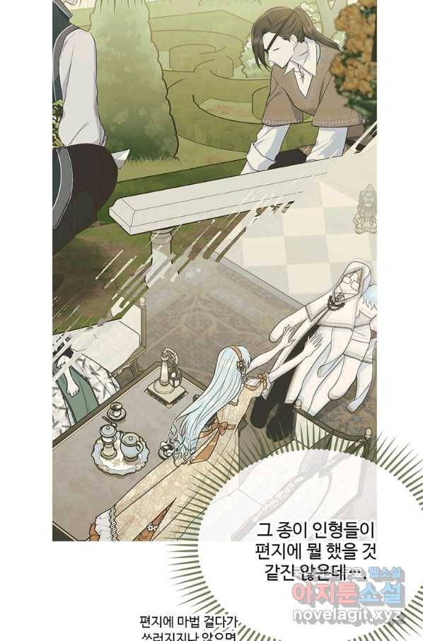 모시던 아가씨가 도련님이 되어버렸다 83화 12