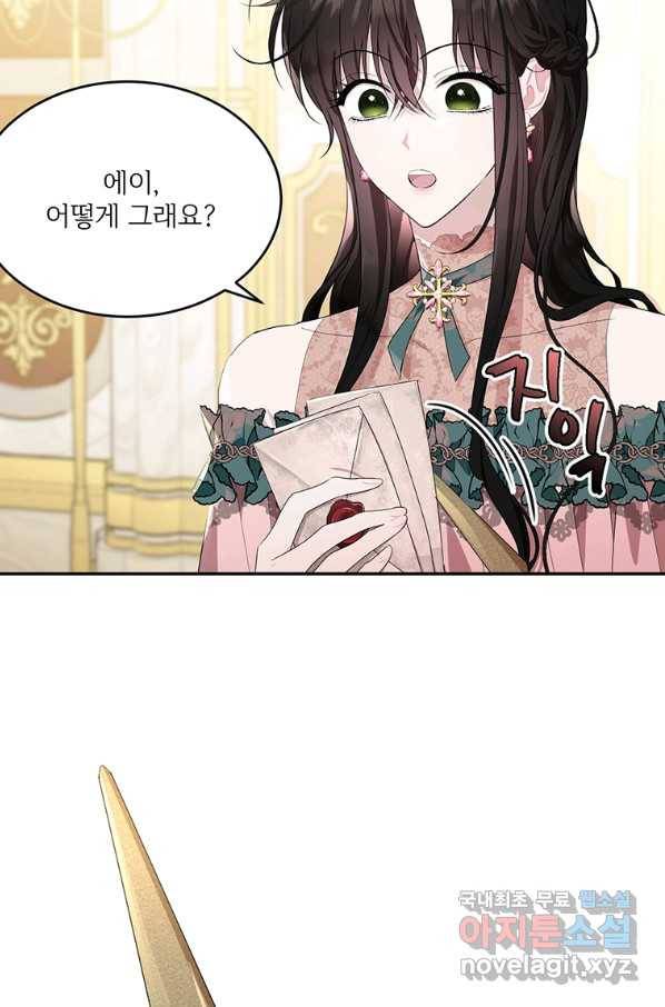 모시던 아가씨가 도련님이 되어버렸다 83화 14