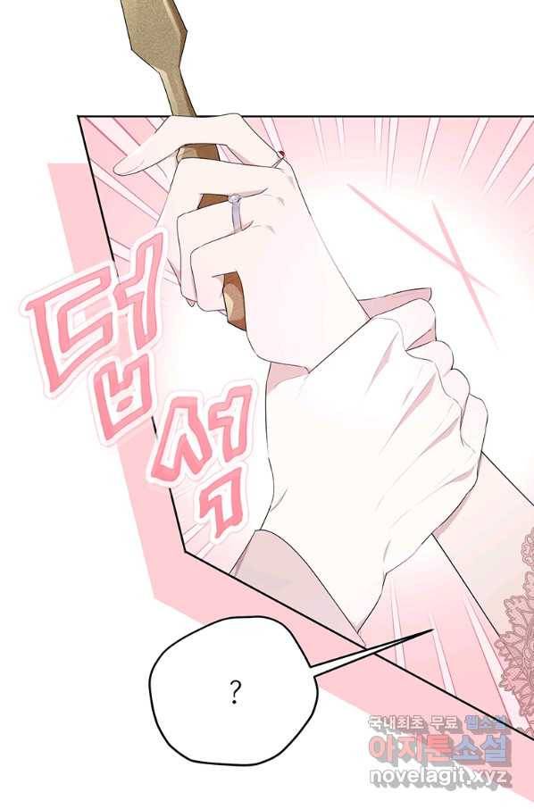 모시던 아가씨가 도련님이 되어버렸다 83화 15