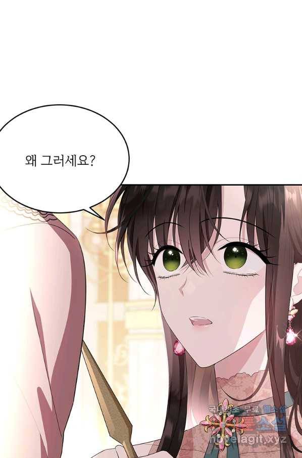 모시던 아가씨가 도련님이 되어버렸다 83화 16