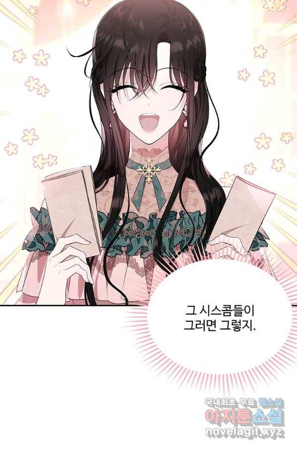 모시던 아가씨가 도련님이 되어버렸다 83화 27