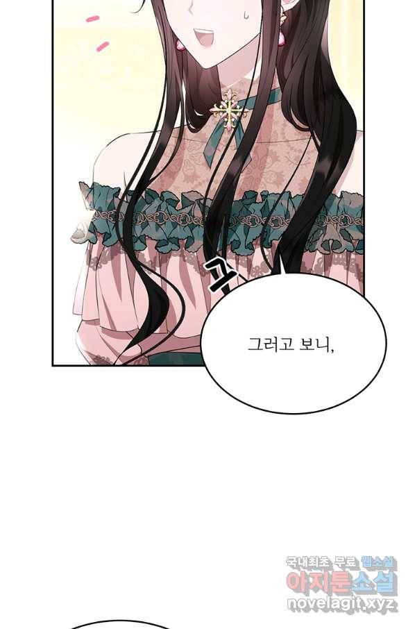 모시던 아가씨가 도련님이 되어버렸다 83화 32