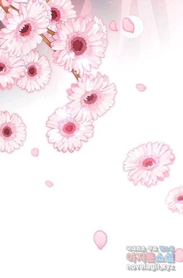 모시던 아가씨가 도련님이 되어버렸다 83화 62
