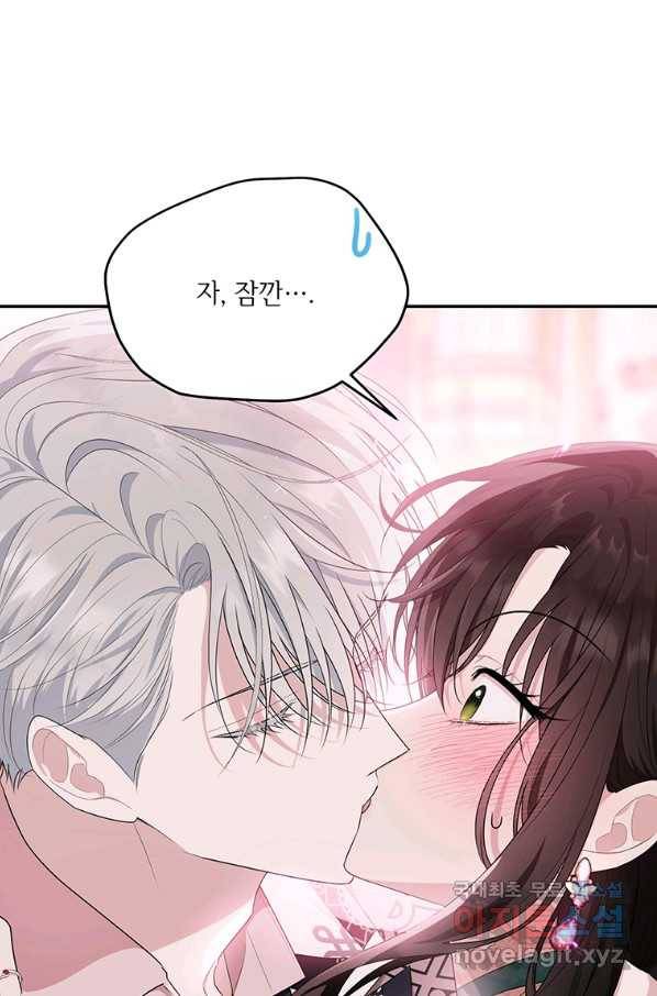 모시던 아가씨가 도련님이 되어버렸다 83화 63
