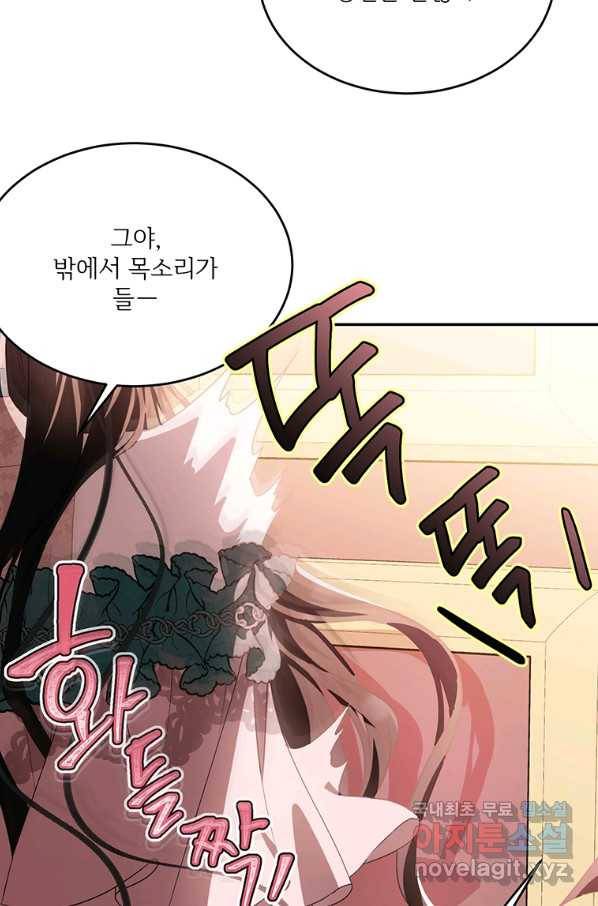모시던 아가씨가 도련님이 되어버렸다 83화 78