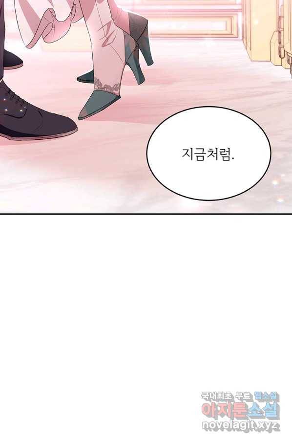 모시던 아가씨가 도련님이 되어버렸다 83화 87