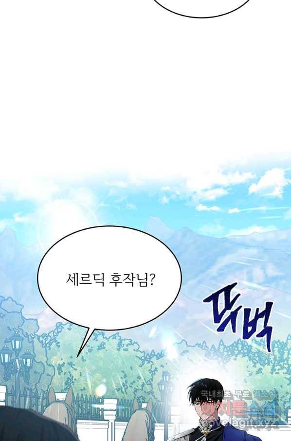 모시던 아가씨가 도련님이 되어버렸다 83화 99