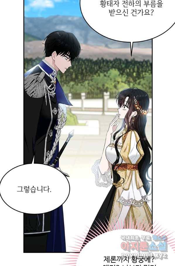 모시던 아가씨가 도련님이 되어버렸다 83화 102