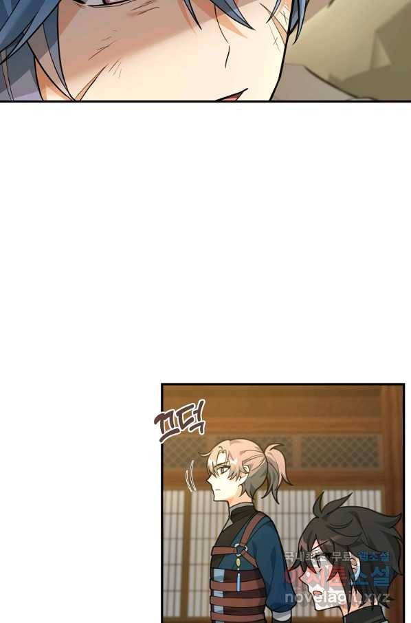 간신이 나라를 살림 27화 13