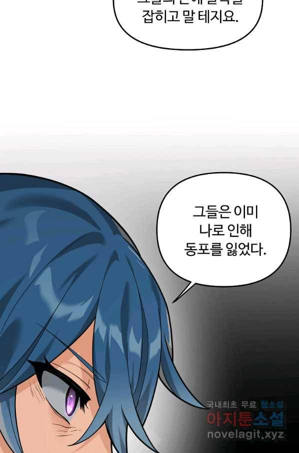간신이 나라를 살림 27화 31