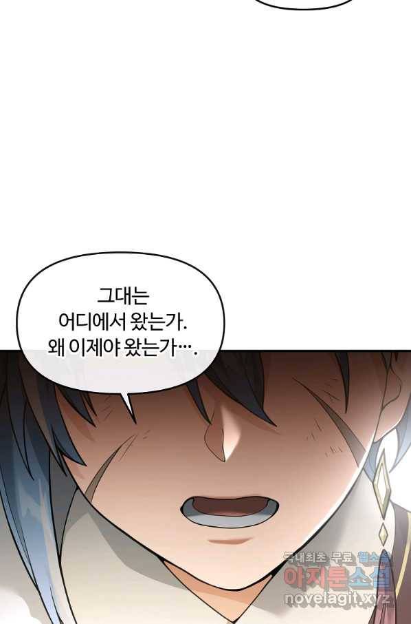 간신이 나라를 살림 27화 59