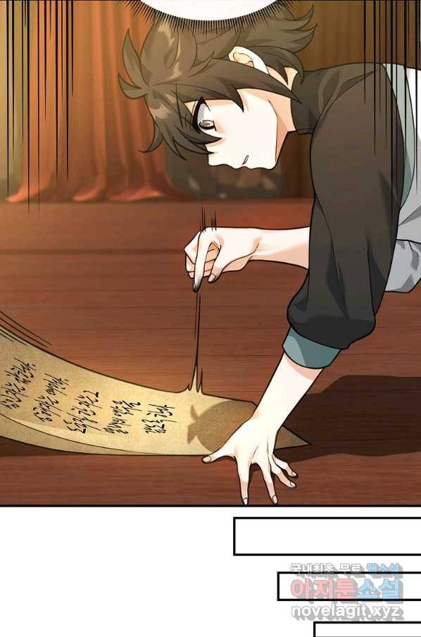 간신이 나라를 살림 27화 65