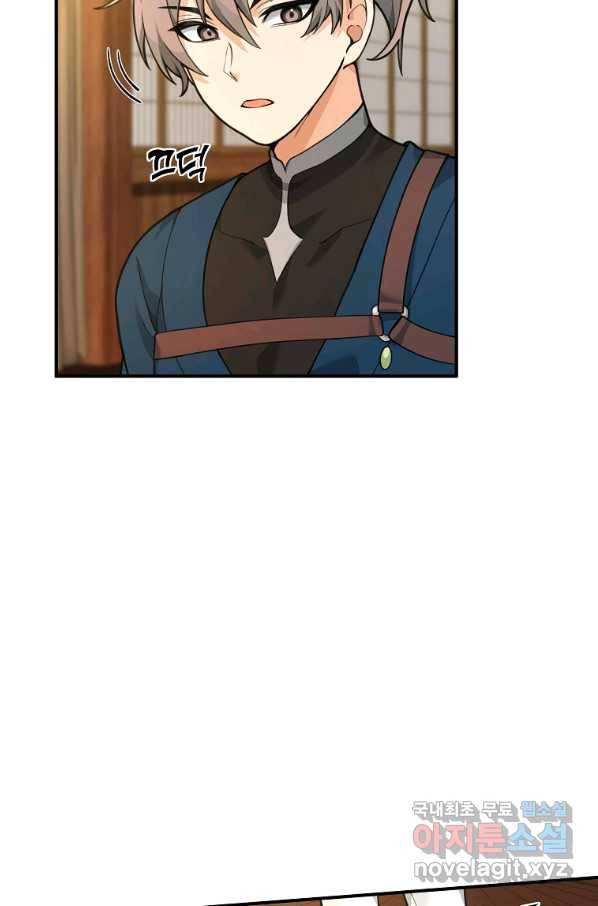 간신이 나라를 살림 27화 74
