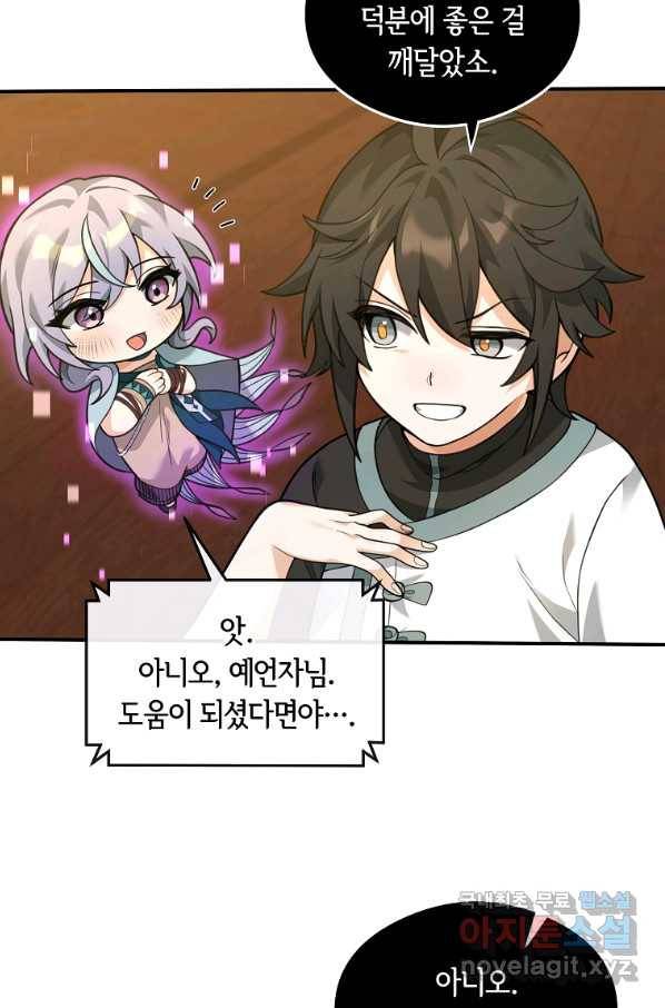 간신이 나라를 살림 27화 90